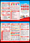 2026年质量月三折页