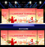 教师节活动背景