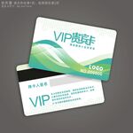 VIP卡