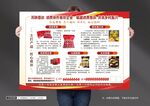 红色陕北特产海报