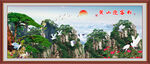 黄山迎客松