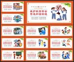 校园霸凌