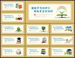 学校文化标语
