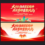 教师节