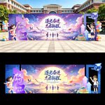 开学美陈