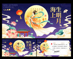 中秋节贺卡
