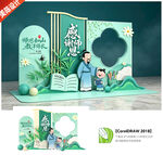 教师节美陈拍照框