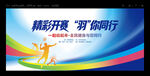 羽毛球比赛