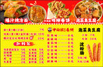烤冷面 鸡柳卷饼 臭豆腐 点菜