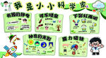 学生科学小实验