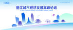 丽江地标建筑地平线