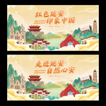 延安