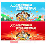 教师节