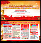 2026全国质量月