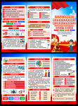 2026年全国质量月折页