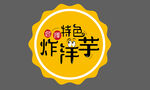 特色炸洋芋