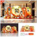 中秋节美陈
