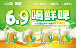 鲜啤优惠活动