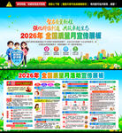 2026质量月