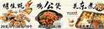 烤生蚝关东煮