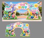 新学期拱门装饰
