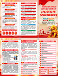 2026年全国质量月三折页
