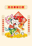 招财猫贺岁迎祥