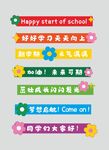 楼梯台阶个性贴