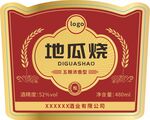 酒标