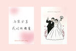 浪漫婚礼请柬设计图喜糖卡片