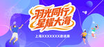 羽毛球活动海报