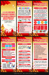 2026年全国质量月展架易拉宝