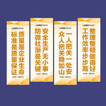 车间标语