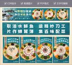 横县鱼生 顺德鱼生