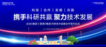 签约仪式展板