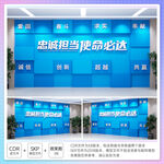 中国建筑精神文化墙