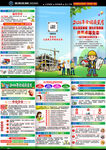 2026年全国质量月三折页