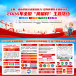 2026年全国质量月