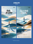 教师节灯塔书卷剪影场景海报