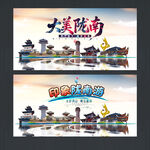 陇南