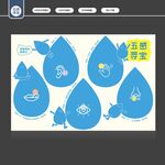 五感寻宝
