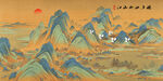千里江山图装饰画