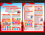 2026全国质量月宣传单