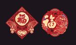 喜庆福字新年装饰挂件