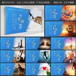 公司文化标语 