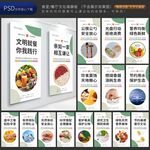 学校园企业食堂餐厅文化展板标语