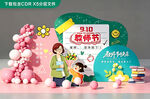 教师节美陈布置