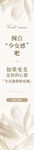 美容灯箱海报