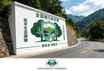 林长制