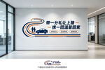 文明交通